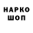 Кодеин напиток Lean (лин) Danik Tikhonov