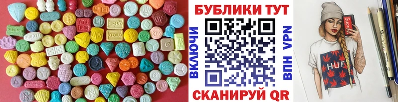 купить   Колпашево  ЭКСТАЗИ 250 мг 