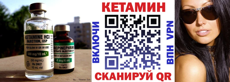 Кетамин ketamine  Колпашево 