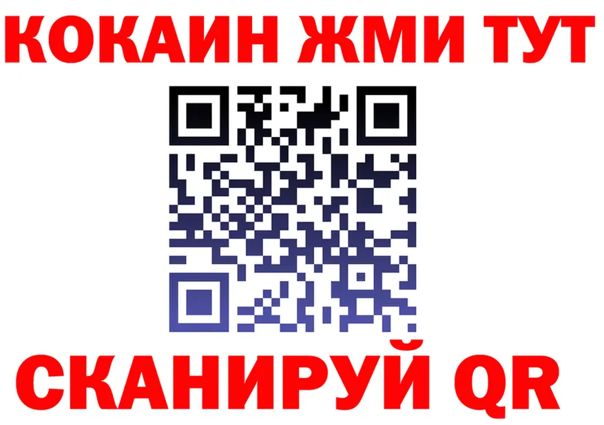 БУТИРАТ GHB как войти shop мега Колпашево
