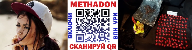 Метадон белоснежный  Колпашево 