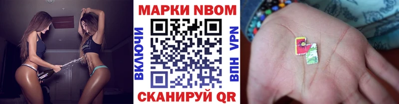Марки 25I-NBOMe 1,8мг  где можно купить наркотик  Колпашево 